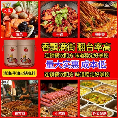 餐饮批发六婆15kg桶装麻辣烫调味重庆底料商用清油火锅底料图3