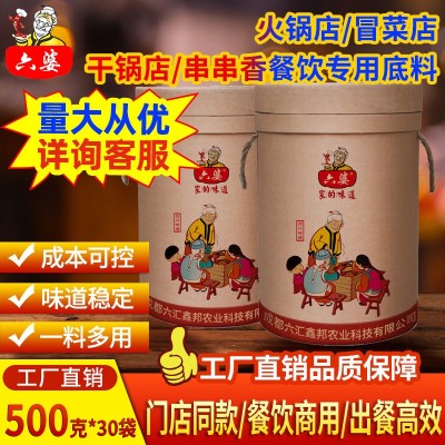 餐饮批发六婆15kg桶装麻辣烫调味重庆底料商用清油火锅底料图1