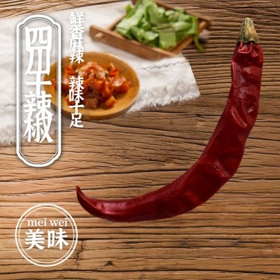 辣椒干辣椒特辣特香四川小米辣二荆条子弹头魔鬼辣变态辣 朝天椒图3