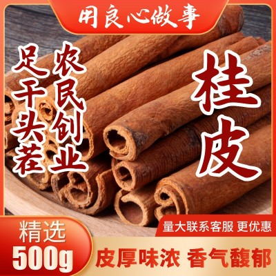 正宗桂皮烟桂肉桂500g香料调味料炖菜卤肉酱排骨鸭头卤味桂皮厂家图2