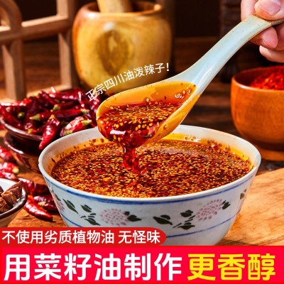 正宗四川油泼辣子红油家用凉拌菜香辣调料400g家用商用辣 椒油批发图3
