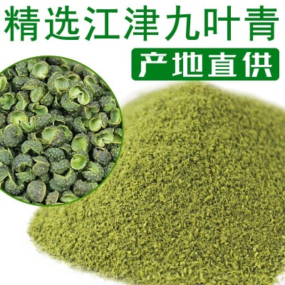 碧元珠重庆江津特产九叶青花椒面500g商用装新货藤椒麻椒 花椒粉图3
