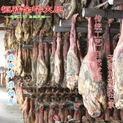 厂家直销恒祥金华火腿散装4公斤酒店家居煲汤料理佳品图3