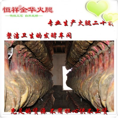 厂家直销恒祥金华火腿散装4公斤酒店家居煲汤料理佳品图2