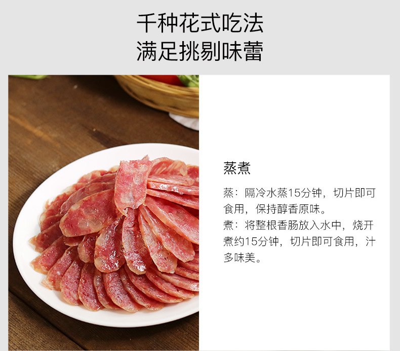 260g土香肠页_r2_c1.jpg