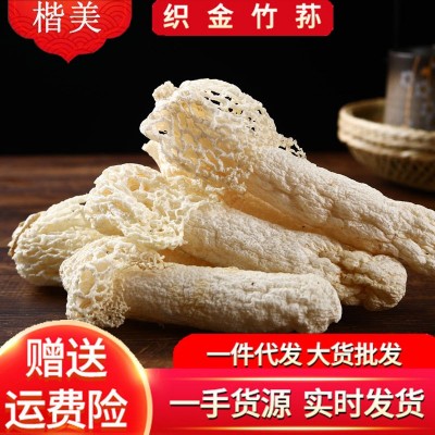 云南特产 织金竹荪 食用菌无硫织金竹荪菌干货 批发图1