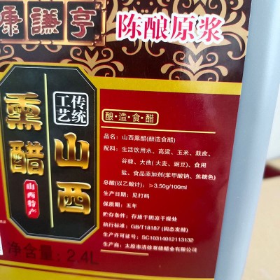 山西特产熏醋原产地2.5L原浆醋优粮固态发酵家用凉拌醋饺 子醋批发图4