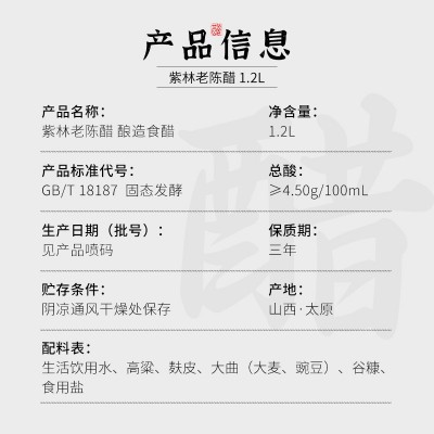 紫林老陈醋1.2升*2桶0添加老陈醋家用图3