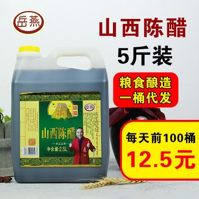 醋厂粮食酿造三年特产老陈醋2.5L圆桶装饭店调味香醋山西陈醋批发图1