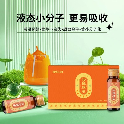 福寿康宁50ml沙棘原浆内蒙小果新鲜沙棘汁现货代发鲜榨沙 棘原浆图3