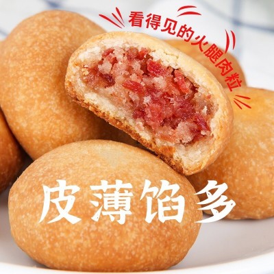 潘祥记200g云腿小饼家庭实惠迷你小零食糕点火腿云南特色美食蜂蜜图2