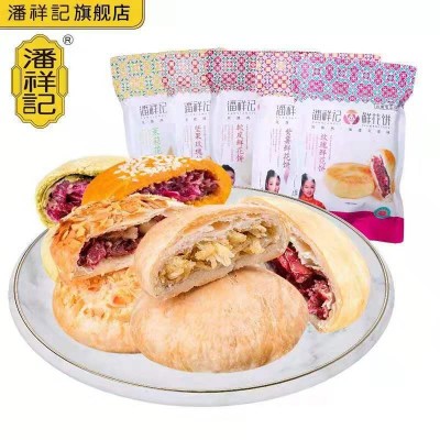 潘祥记玫瑰鲜花饼200g袋装系列云南特产鲜花饼糕点零食小吃图1