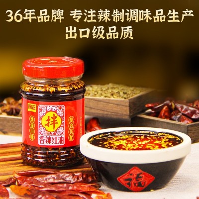 调正香辣红油200g凉拌菜卤菜凉皮凉面调味上色红油辣子四川特产图3