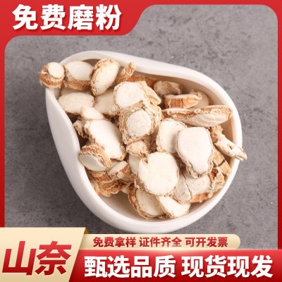 山奈沙姜干片香料批发三奈调味料大料山奈粉沙姜粉商用卤料火锅料