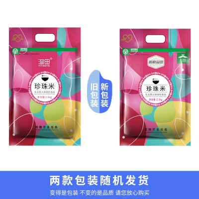 溢田东北大米圆粒米珍珠米寿司米2.5kg厂家批发员工福利图3