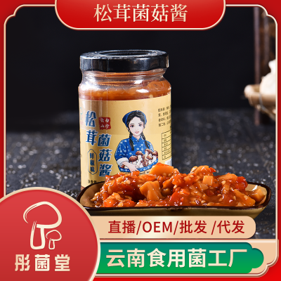 松茸菌菇酱 200g 下饭菜拌面炒菜调味酱料 瓶装食用菌酱图3