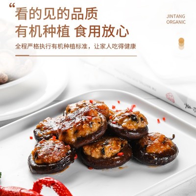 金唐有机香菇250g食用菌菇香菇花菇干货农产品集采批发一件代发图3