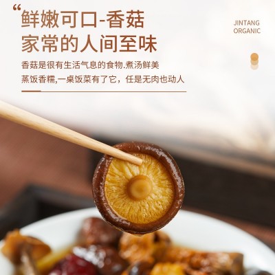 金唐有机香菇250g食用菌菇香菇花菇干货农产品集采批发一件代发图4