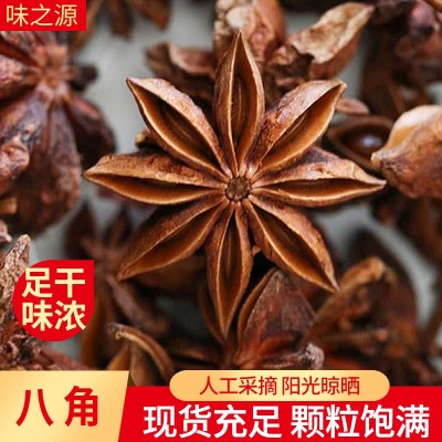 特干无硫熏大红八角 含油量高八角碎 火锅底料卤味商用厨房调料图3