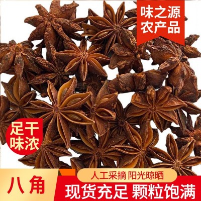 特干无硫熏大红八角 含油量高八角碎 火锅底料卤味商用厨房调料图2