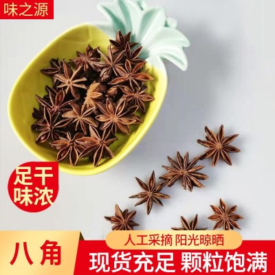 特干无硫熏大红八角 含油量高八角碎 火锅底料卤味商用厨房调料图4