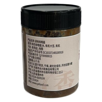 口味全日式白味增酱国产关东煮汤料烤面包出口白味酱无添加瓶装图5