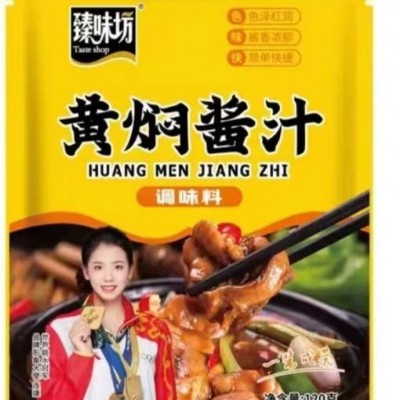 正宗家用黄焖鸡酱汁黄焖菜专用酱商用焖砂锅料包袋焖排骨黄焖酱汁
