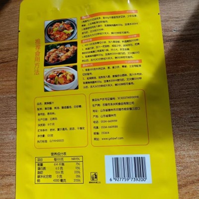 正宗家用黄焖鸡酱汁黄焖菜专用酱商用焖砂锅料包袋焖排骨黄焖酱汁图5
