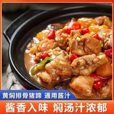 正宗家用黄焖鸡酱汁黄焖菜专用酱商用焖砂锅料包袋焖排骨黄焖酱汁图3
