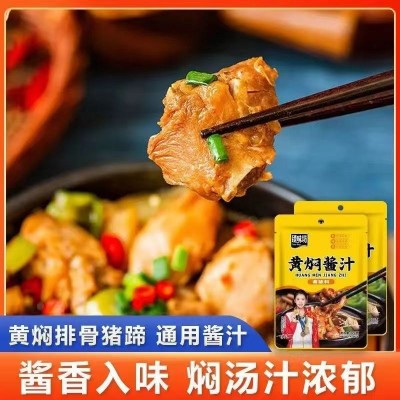 正宗家用黄焖鸡酱汁黄焖菜专用酱商用焖砂锅料包袋焖排骨黄焖酱汁图2