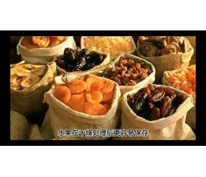 干果与坚果的保健功效