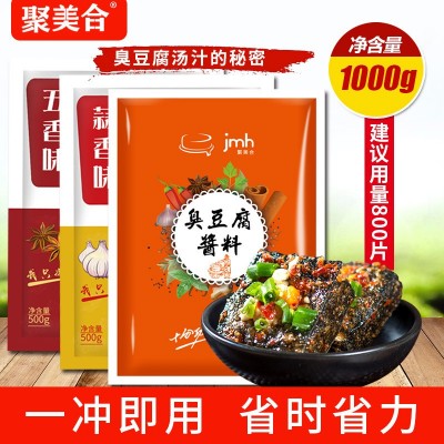 代发臭豆腐汤汁酱料包 （蒜香五香味）灌汤汤包 50元2袋500 g/袋图3