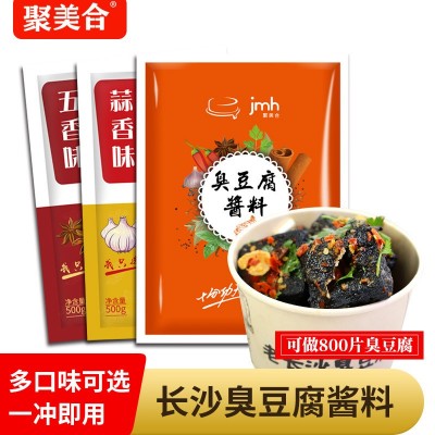 代发臭豆腐汤汁酱料包 （蒜香五香味）灌汤汤包 50元2袋500 g/袋