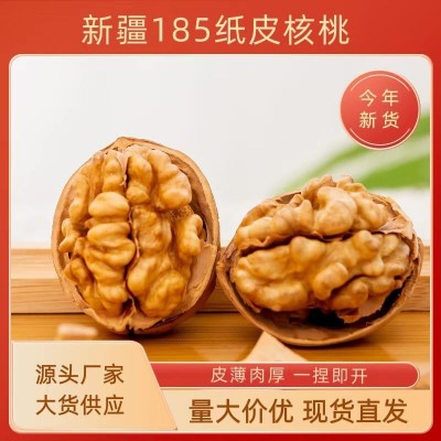 纸皮核桃批发 新疆185核桃 新货手捏即开坚果零食一捏即开图1