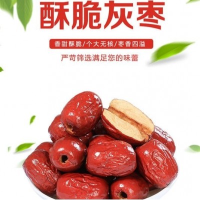 新疆无核香酥脆枣500g 嘎嘣脆独立小包装红枣干 整箱批发 香酥脆枣图2