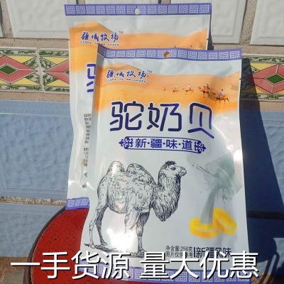 驼奶贝多口味奶贝158g便携装零食独立包装旅游会销驼奶片 春节礼品图2
