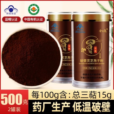 长白山灵芝孢子粉官方旗舰店有机破壁孢子粉250克头道蓝 帽孢子粉图3