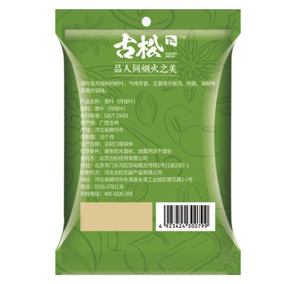 古松月桂叶15g香叶花椒大料桂皮炖肉卤料全品种调味料小袋批发图4