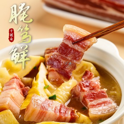 咸肉腌笃鲜五花肉上海南风肉风干五花咸肉腌猪肉咸菜饭特产腊肉