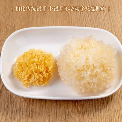 精选深山椴木小银耳200克/包当季新货干货无硫农产品食用口感软糯图5