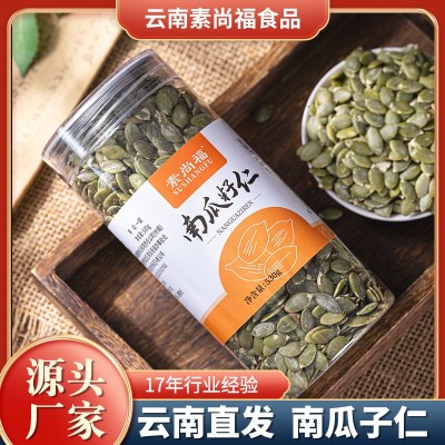 厂家批发免剥南瓜子仁瓶装新货南瓜子仁原味烘焙原料炒货零食批发图3