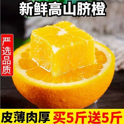 严选四川高山脐橙当季橙子新鲜水果应季酸甜橙非赣南脐橙冰糖橙图4