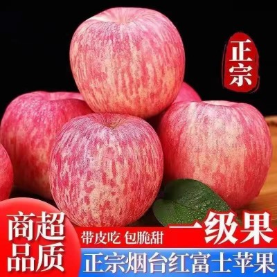 现货代发本地果园现发烟台条纹红富士苹果新鲜苹果批发新鲜水果图2