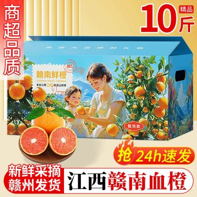 【赣南血橙】正宗江西赣州血橙人工精选好果果大皮薄当季水果批发图3