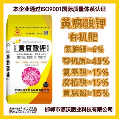 尚古田丰 有机肥黄腐酸钾 农业级酵母发酵活化土壤生根壮苗图2