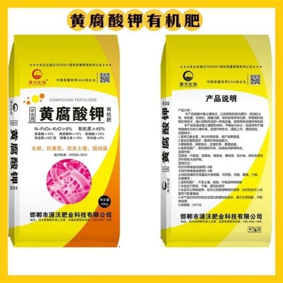 尚古田丰 有机肥黄腐酸钾 农业级酵母发酵活化土壤生根壮苗图3