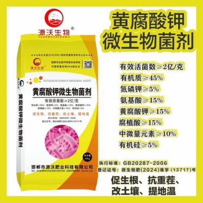 尚古田丰 有机肥黄腐酸钾 农业级酵母发酵活化土壤生根壮苗