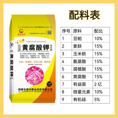 尚古田丰 有机肥黄腐酸钾 农业级酵母发酵活化土壤生根壮苗图5