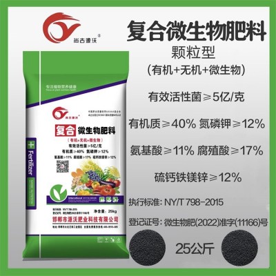 复合微生物肥料 有机质+无机肥+生物肥 三效合一 改土+抗病+增产