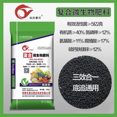 复合微生物肥料 有机质+无机肥+生物肥 三效合一 改土+抗病+增产图2